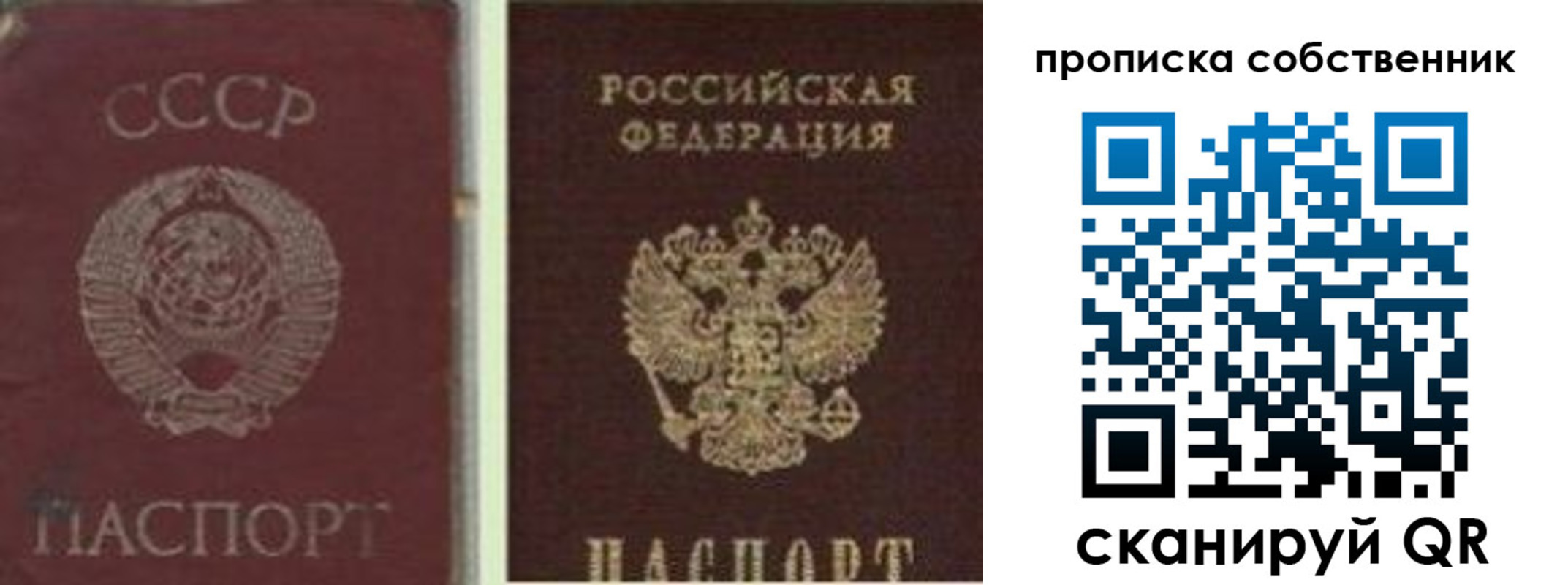 прописка 2025 в Узловой