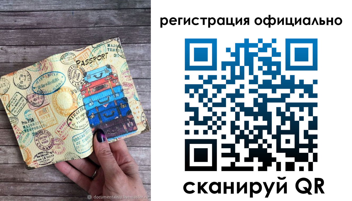 временная регистрация для всех в Узловой