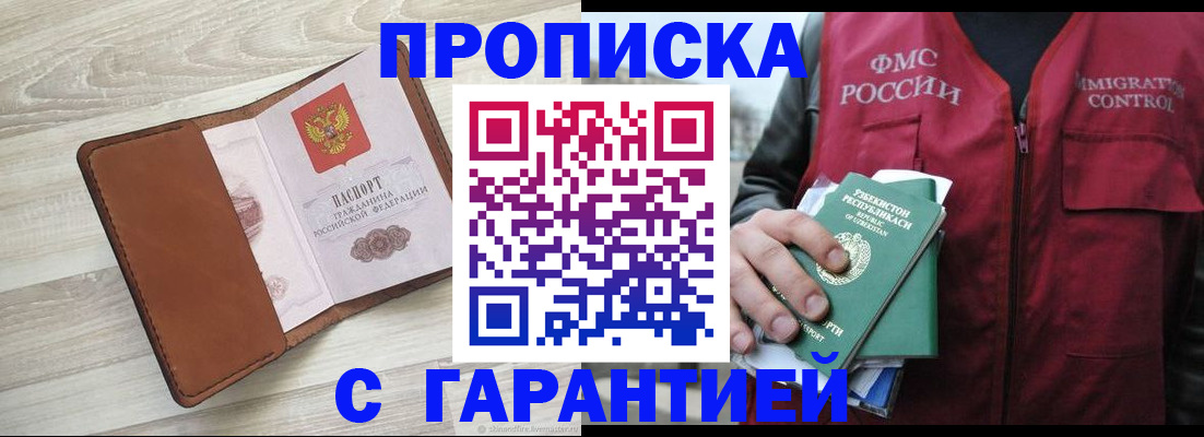 прописка для школы в Узловой
