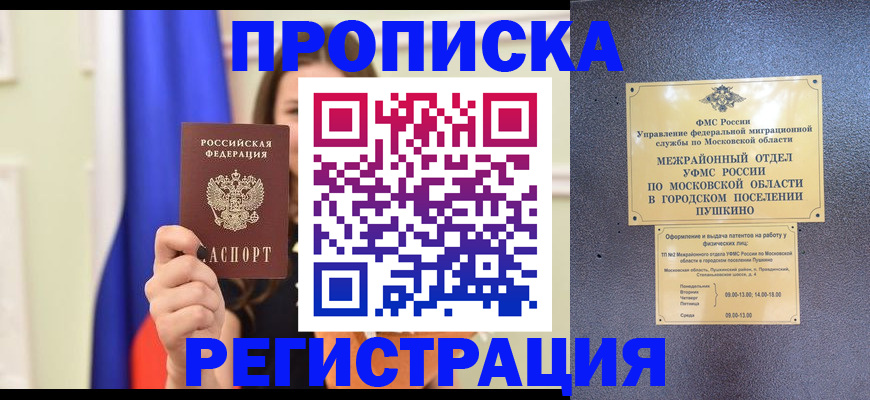 где прописаться в Узловой