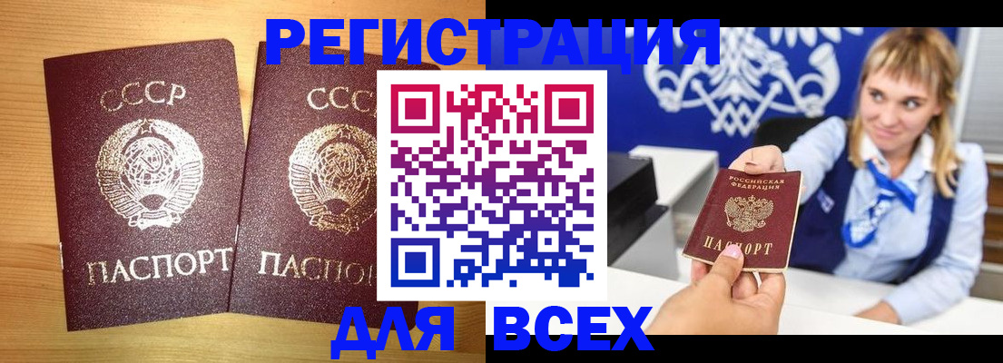 временная регистрация гарантия в Узловой