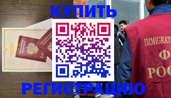 прописка для школы в Узловой