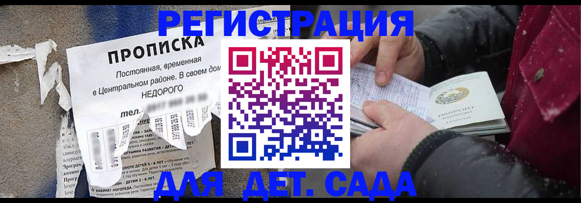 прописка от собственника в Узловой