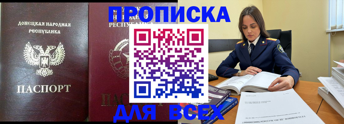 временная регистрация для школы в Узловой